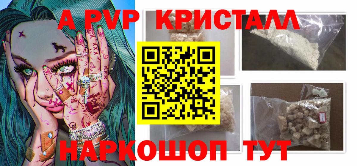 A-PVP СК КРИС Зеленокумск