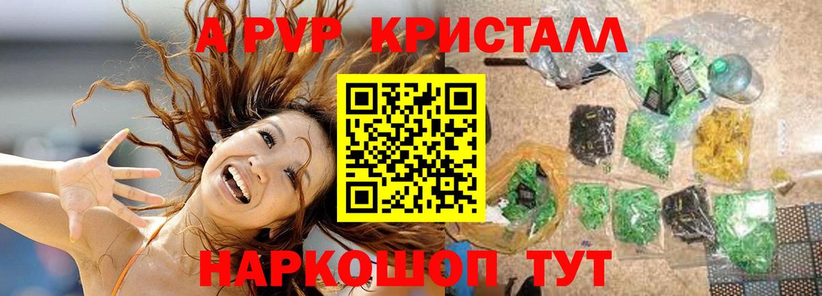 магазин продажи наркотиков  Вход с VPN  Зеленокумск  Alfa_PVP СК  А ПВП мука  Альфа ПВП Соль 