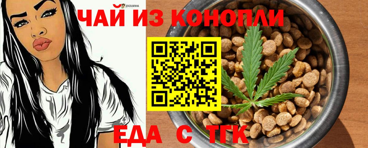 Зеленокумск  Печенье с ТГК марихуана  Вход с VPN 