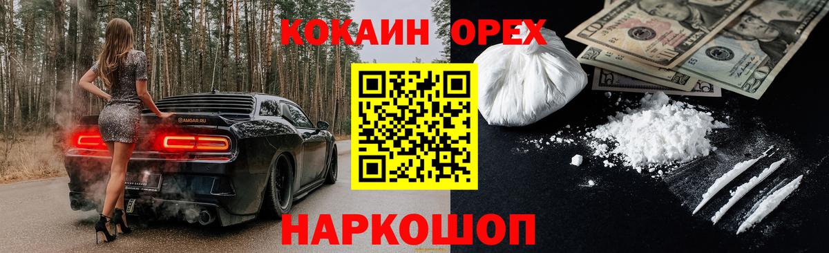 Зеленокумск  COCAIN Перу  Вход с VPN 