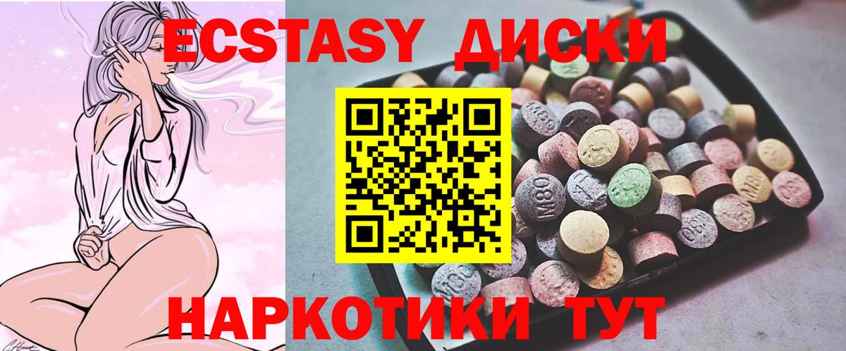 MEGA зеркало  Вход с VPN  Ecstasy TESLA  Зеленокумск  Ecstasy диски 