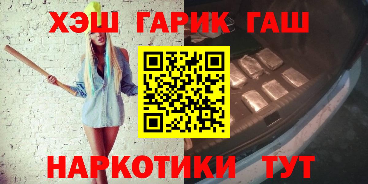 ГАШИШ гашик  Вход с VPN  Зеленокумск  ГАШ Premium 