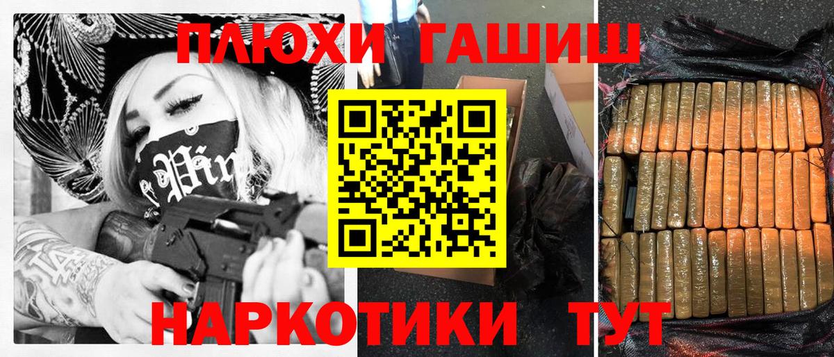 ГАШИШ 40% ТГК Зеленокумск