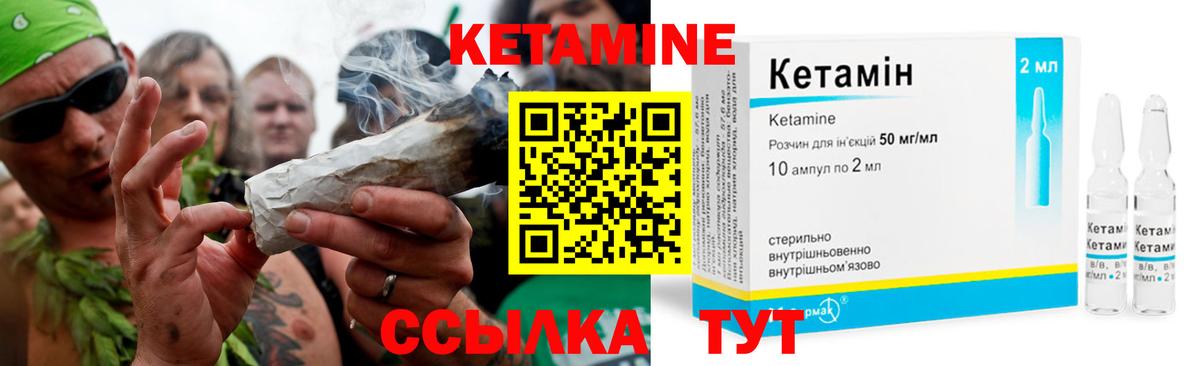Зеленокумск  КЕТАМИН ketamine  Кетамин ketamine  Вход с VPN 