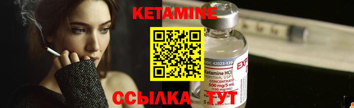 Кетамин VHQ Зеленокумск