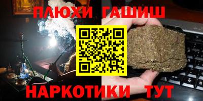 гидра Гусев