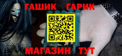 гидра Гусев