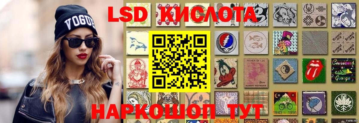 ЛСД экстази кислота Зеленокумск