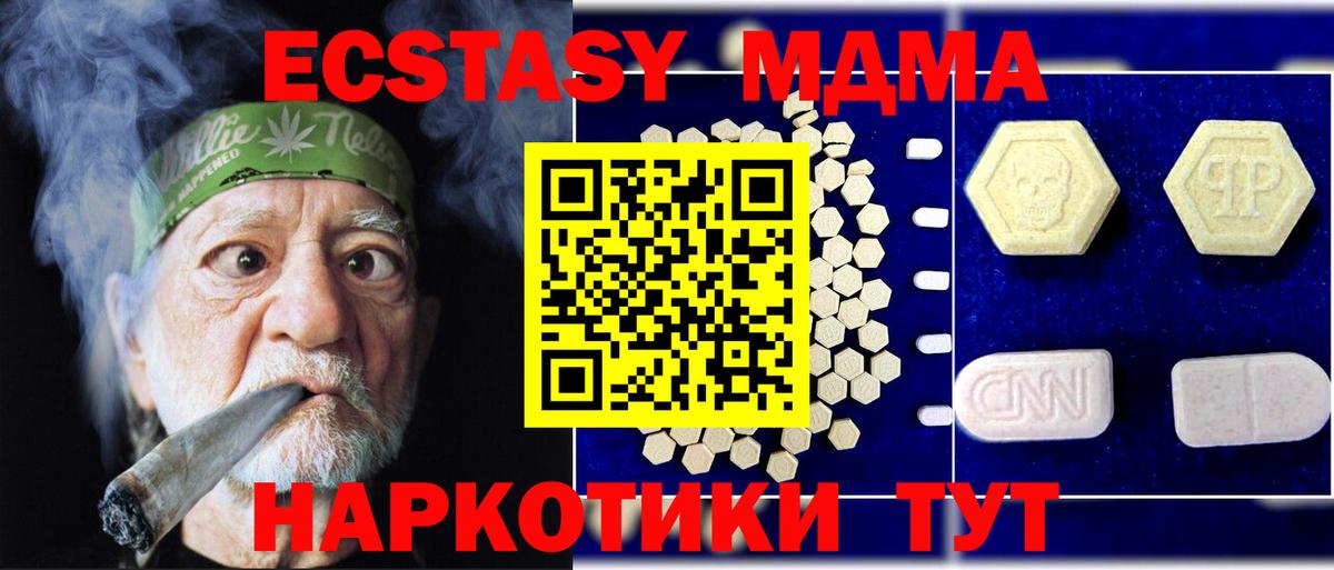 Зеленокумск  MDMA Molly  Вход с VPN 