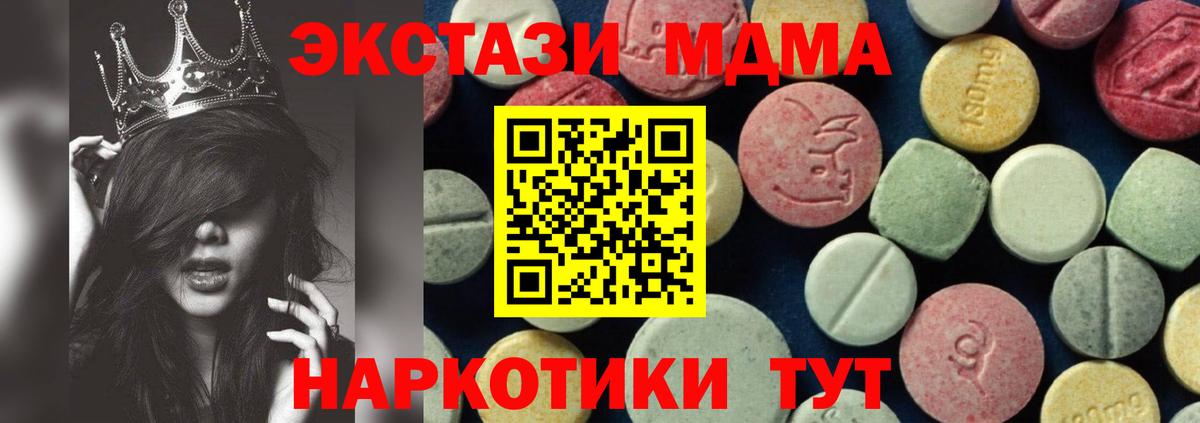 МДМА кристаллы Зеленокумск