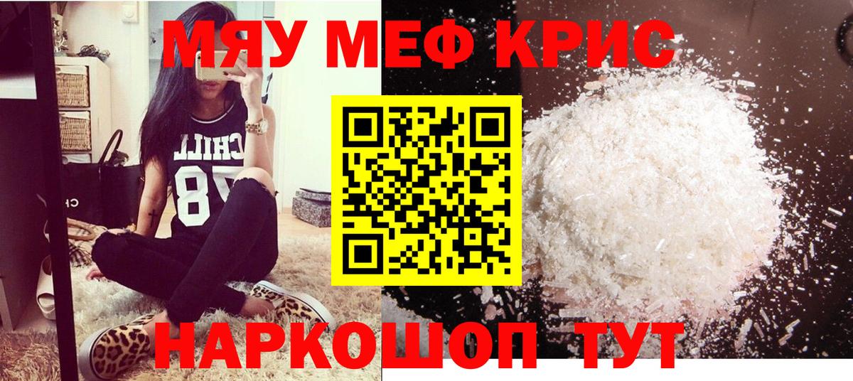МЕФ мука Зеленокумск