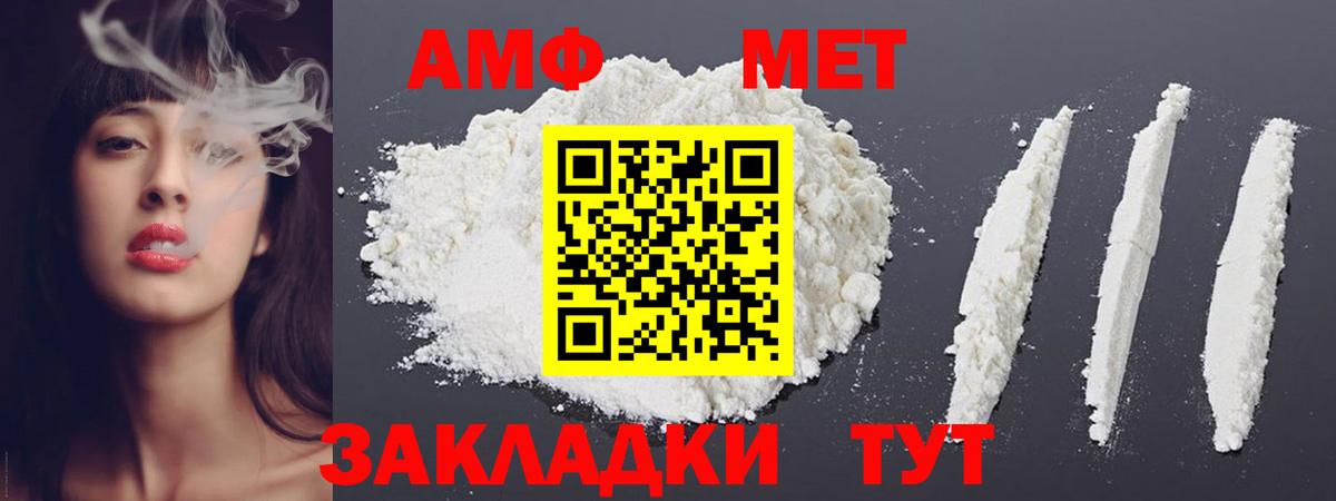 МЕТАМФЕТАМИН витя Зеленокумск