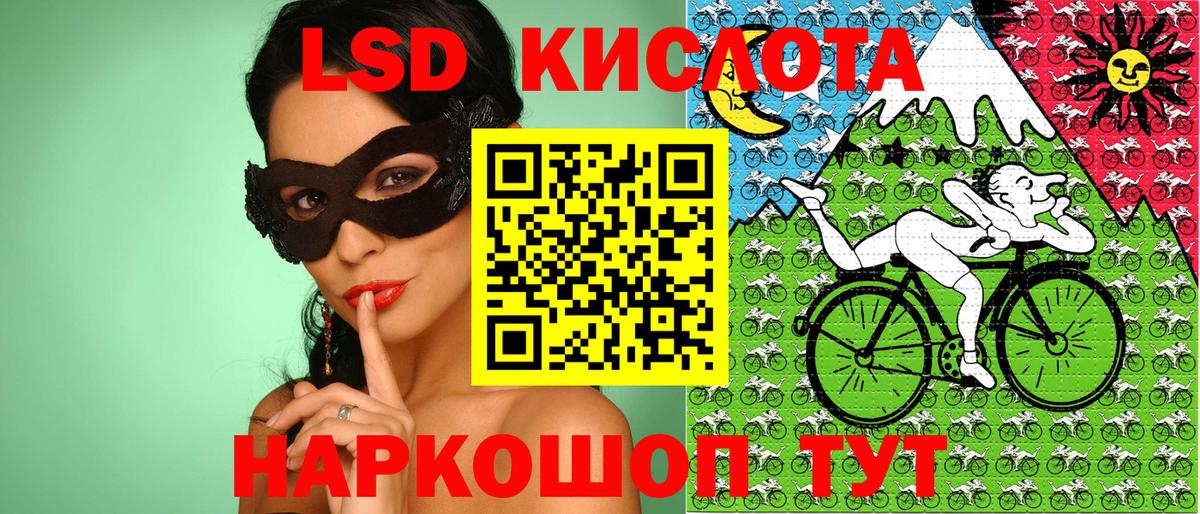 Зеленокумск  Марки 25I-NBOMe  Вход с VPN  Марки NBOMe 1500мкг 