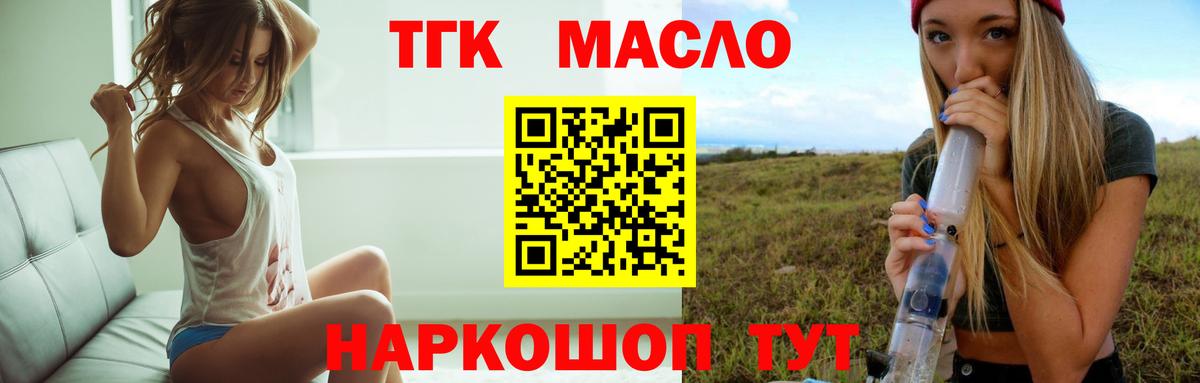 Зеленокумск  Дистиллят ТГК жижа  ТГК вейп  Вход с VPN 