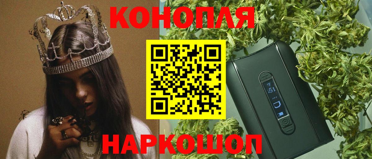 Конопля план Зеленокумск